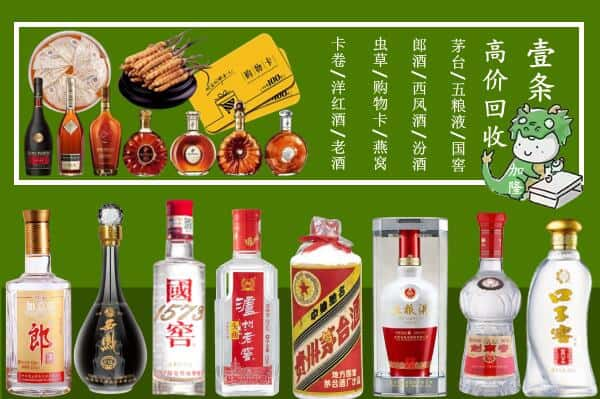 昭苏县回收名酒哪家好