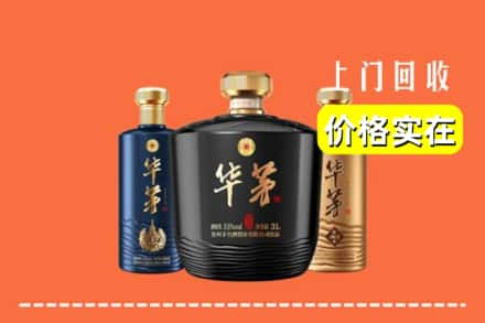 高价收购:昭苏县上门回收华茅酒