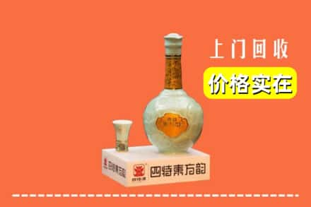 昭苏县回收四特酒