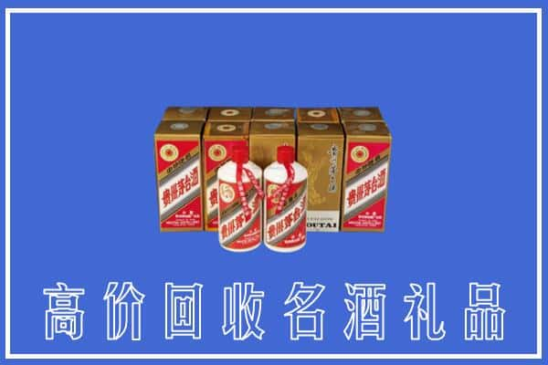 昭苏县求购高价回收茅台酒多少钱